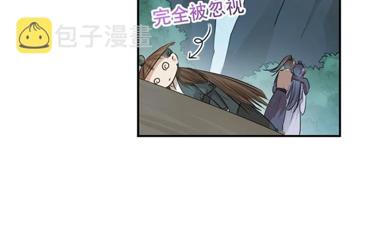 第84话 冰火两重天 第16页