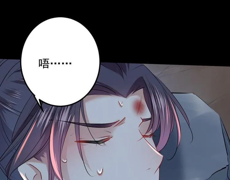 第84话 冰火两重天 第22页