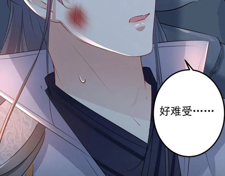第84话 冰火两重天 第23页