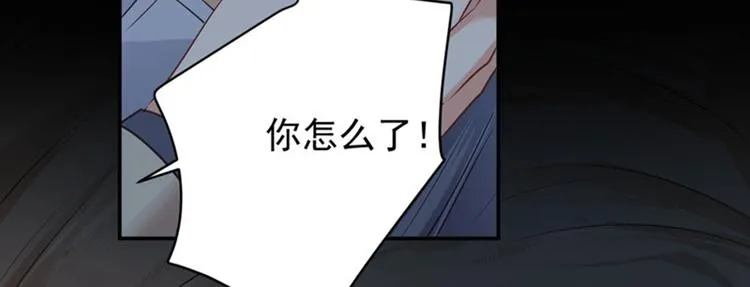 第84话 冰火两重天 第26页