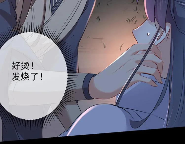 第84话 冰火两重天 第28页