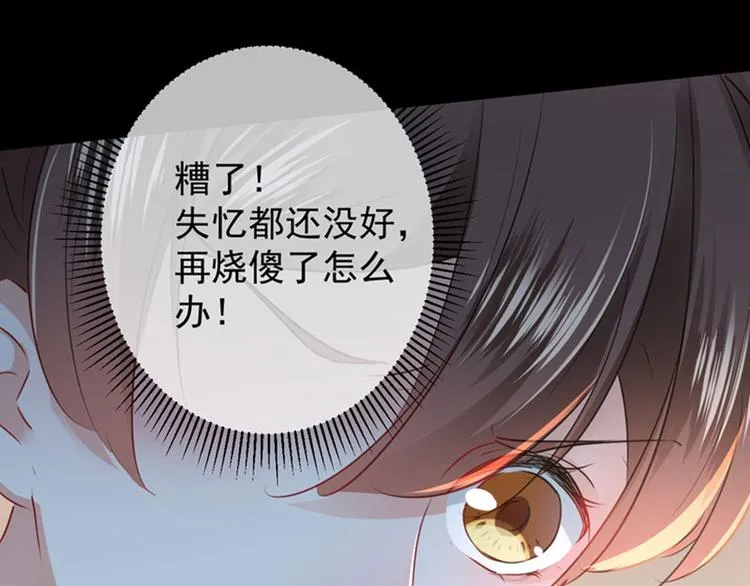 第84话 冰火两重天 第30页
