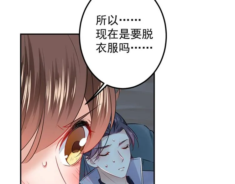 第84话 冰火两重天 第35页