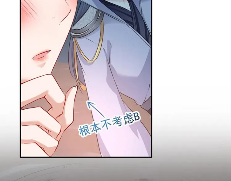 第84话 冰火两重天 第36页