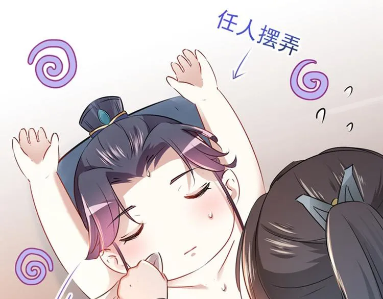 第84话 冰火两重天 第50页