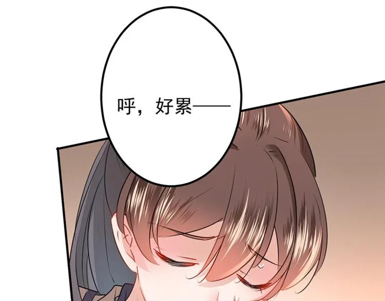 第84话 冰火两重天 第53页