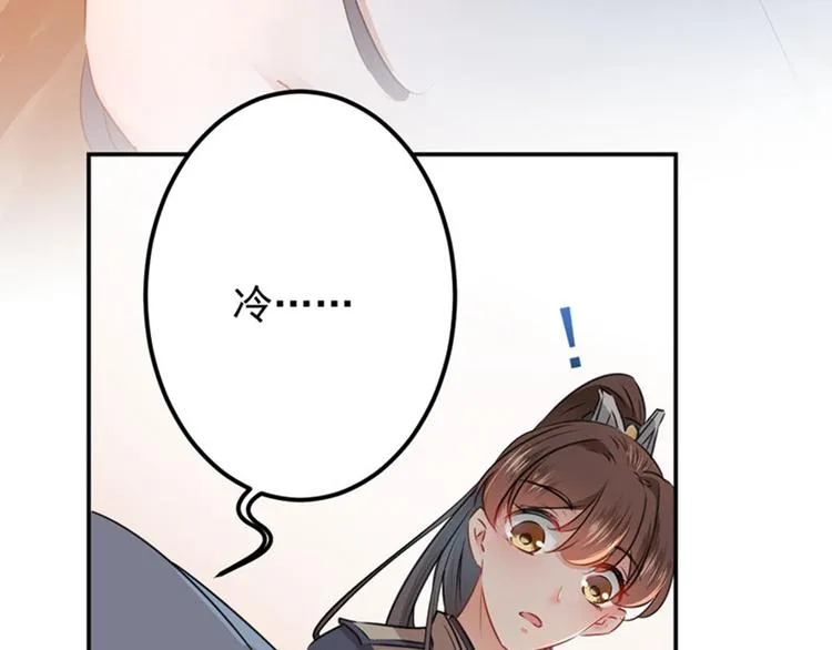 第84话 冰火两重天 第58页