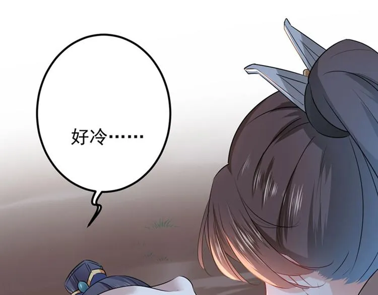 第84话 冰火两重天 第60页