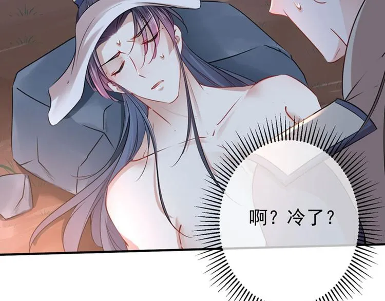 第84话 冰火两重天 第61页