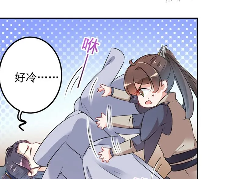 第84话 冰火两重天 第63页