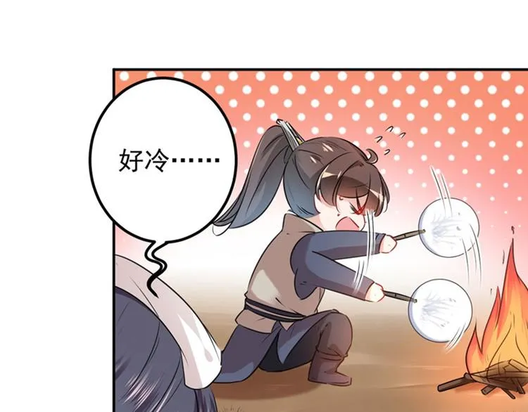 第84话 冰火两重天 第65页