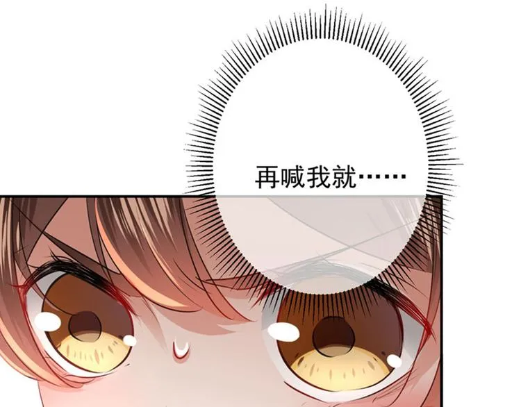 第84话 冰火两重天 第69页