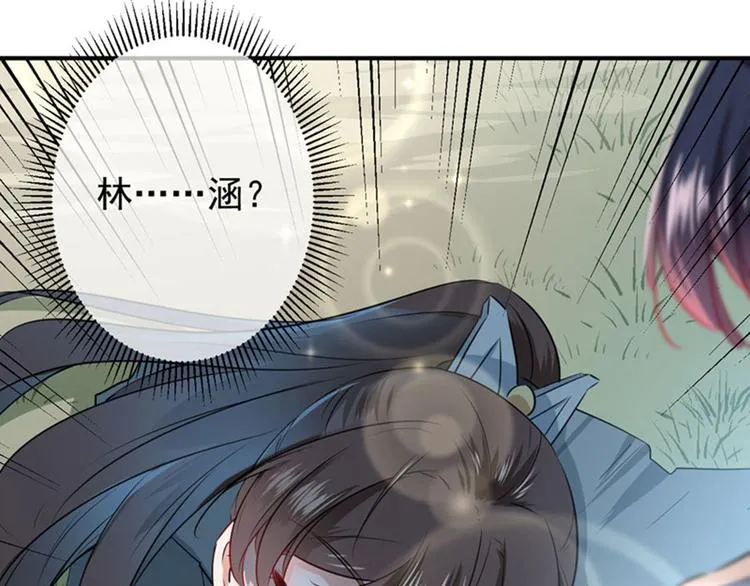 第84话 冰火两重天 第92页