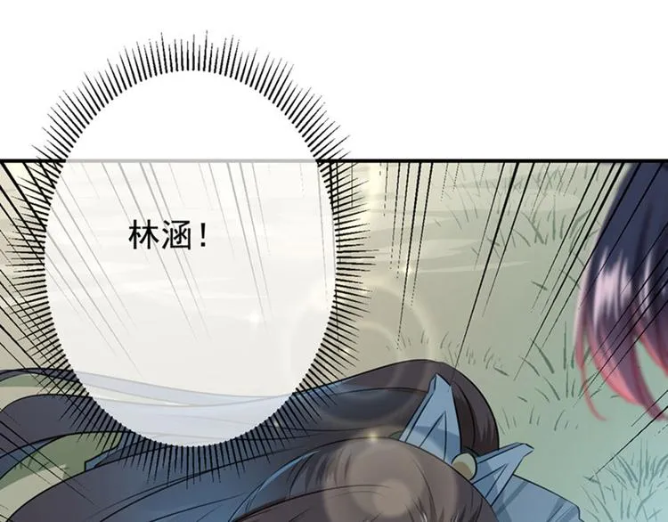 第85话 恢复记忆 第5页