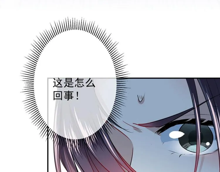 第85话 恢复记忆 第9页