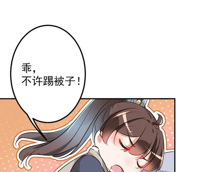 第85话 恢复记忆 第11页