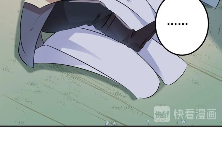 第85话 恢复记忆 第14页
