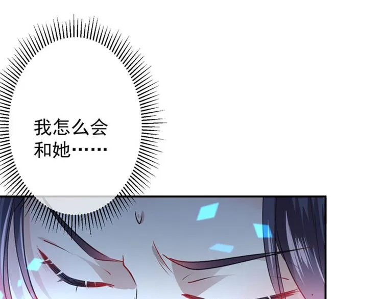 第85话 恢复记忆 第15页