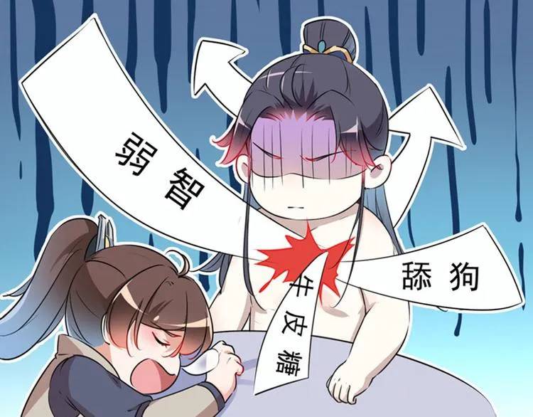 第85话 恢复记忆 第25页