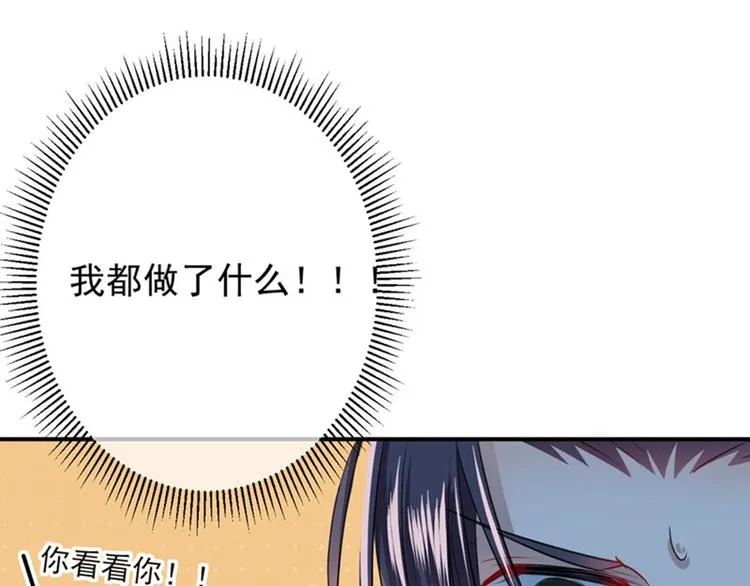 第85话 恢复记忆 第27页