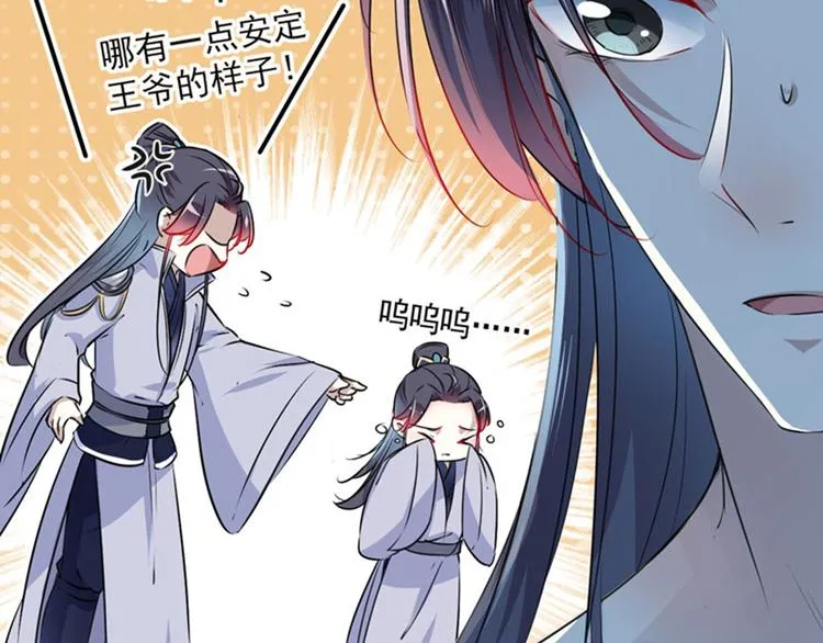 第85话 恢复记忆 第28页