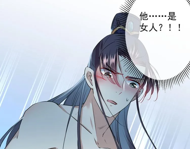 第85话 恢复记忆 第32页
