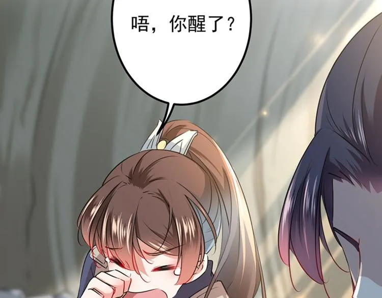 第85话 恢复记忆 第37页