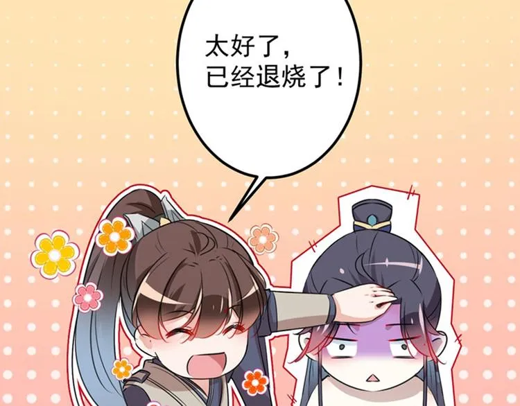 第85话 恢复记忆 第42页