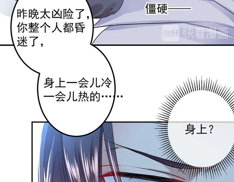 第85话 恢复记忆 第44页