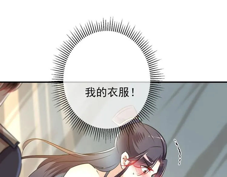 第85话 恢复记忆 第46页