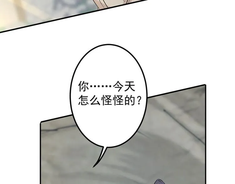 第85话 恢复记忆 第52页