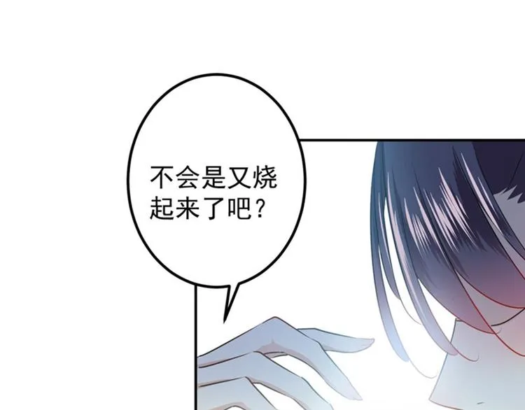 第85话 恢复记忆 第66页