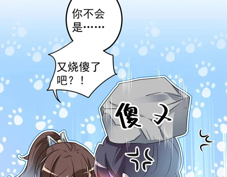 第85话 恢复记忆 第76页