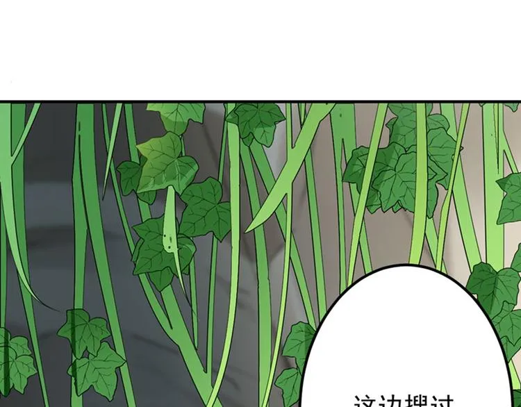 第86话 心动的感觉 第5页