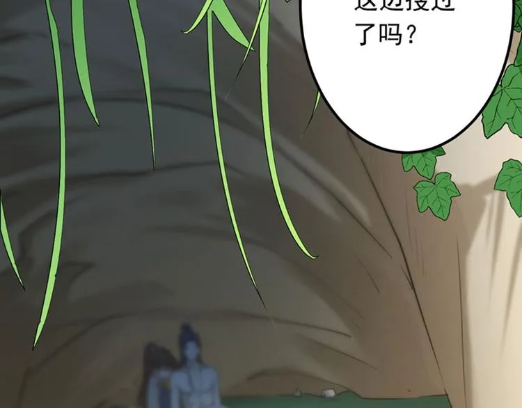 第86话 心动的感觉 第6页