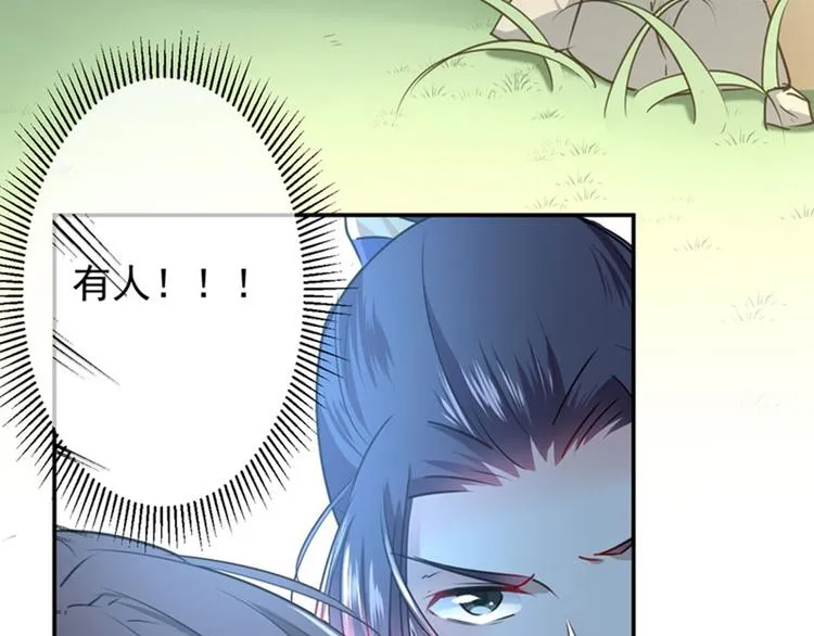 第86话 心动的感觉 第8页