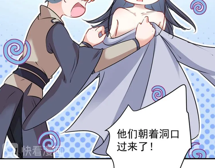 第86话 心动的感觉 第12页