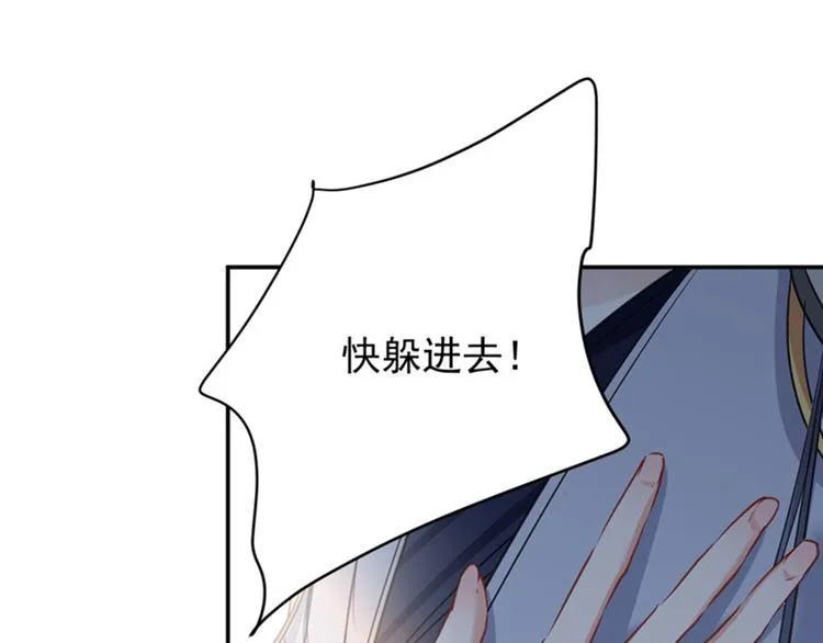 第86话 心动的感觉 第16页