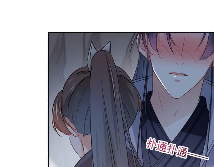 第86话 心动的感觉 第23页