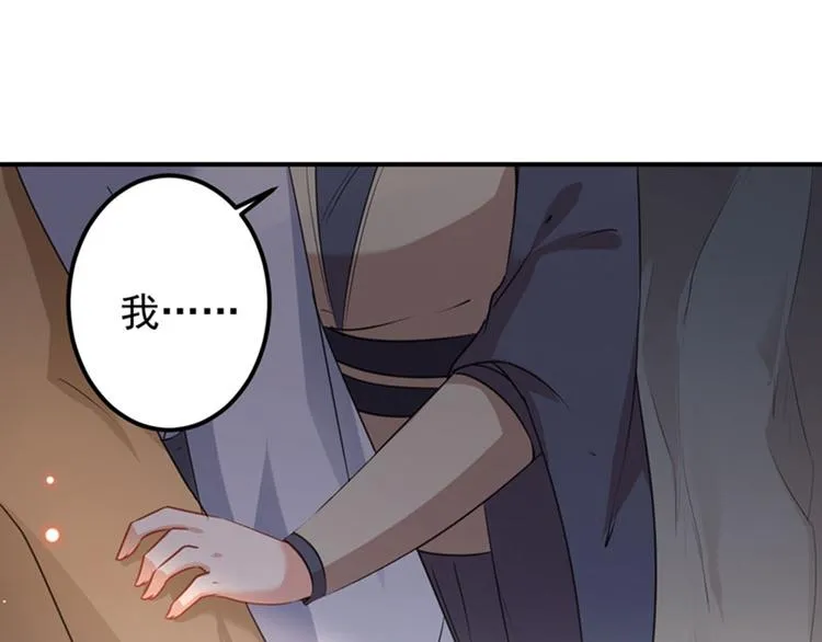 第86话 心动的感觉 第28页