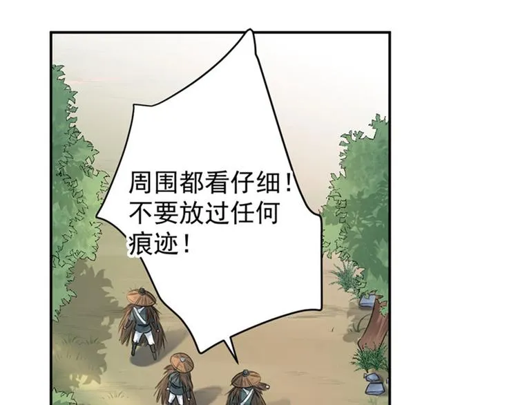第86话 心动的感觉 第31页