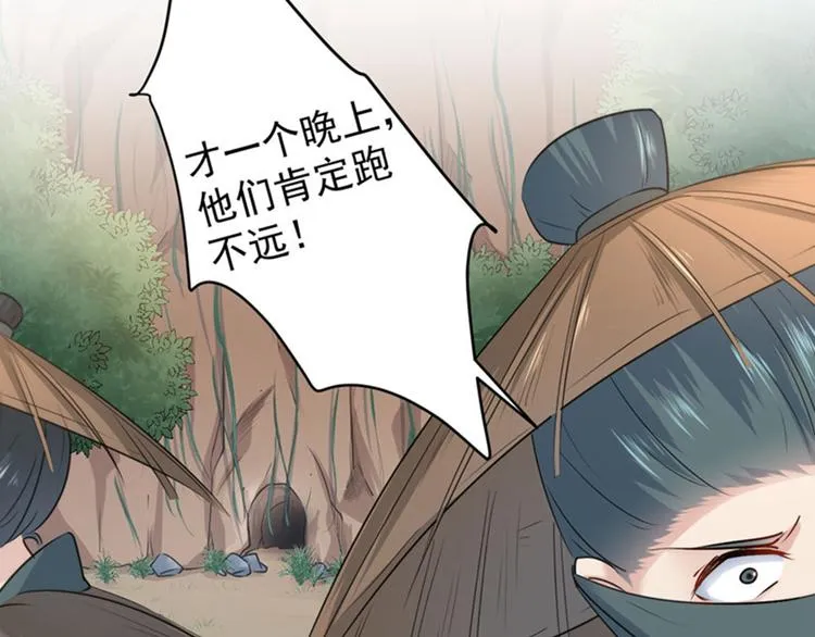 第86话 心动的感觉 第33页