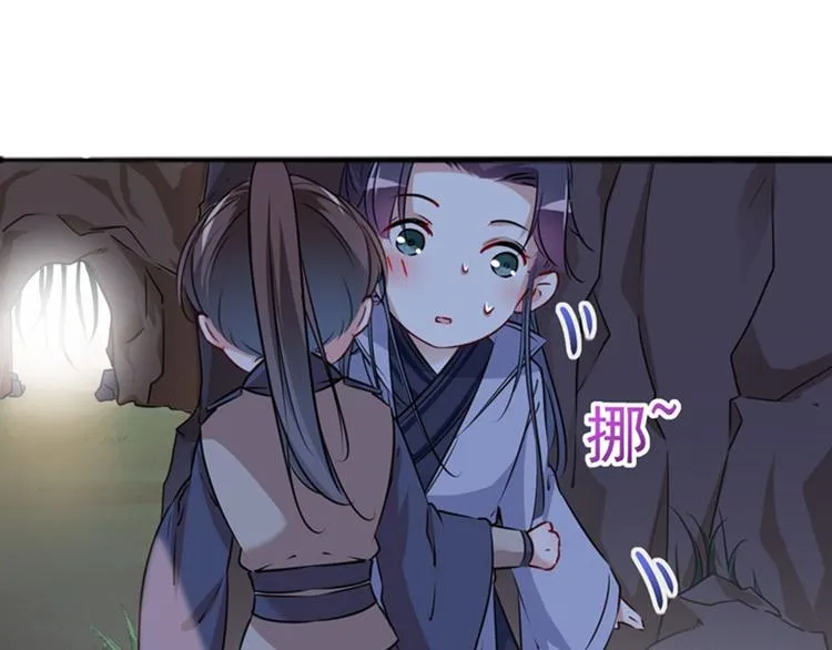 第86话 心动的感觉 第50页