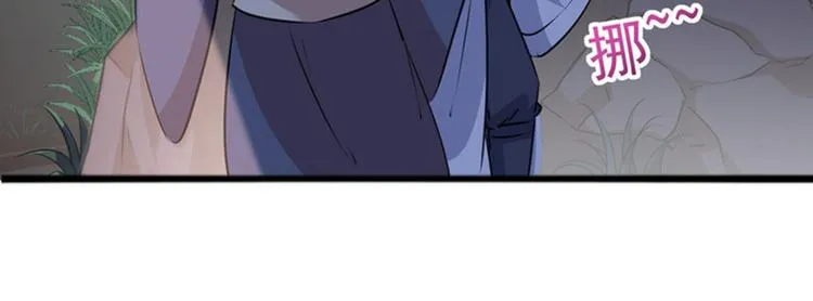 第86话 心动的感觉 第51页
