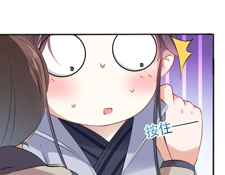 第86话 心动的感觉 第52页