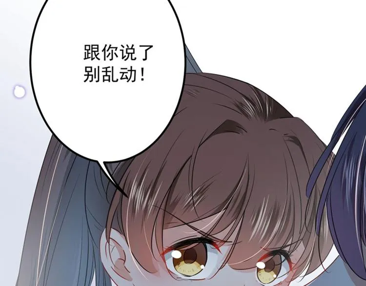 第86话 心动的感觉 第54页