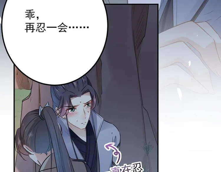 第86话 心动的感觉 第56页