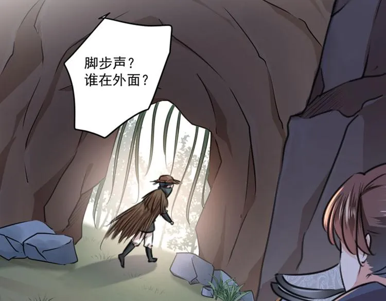 第86话 心动的感觉 第76页