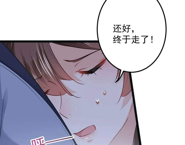 第86话 心动的感觉 第81页
