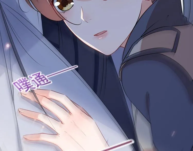 第87话 握着你的手 第6页